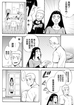 Yome Ga ￮￮ Ni Narimashite Page #44