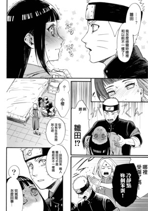 Yome Ga ￮￮ Ni Narimashite - Page 6