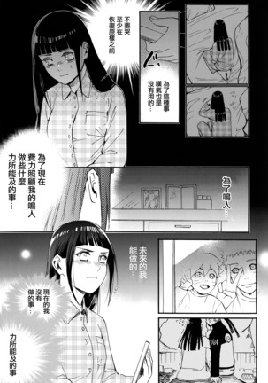 Yome Ga ￮￮ Ni Narimashite Page #39