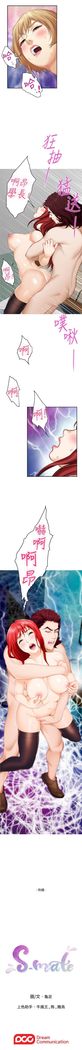 （周4）S-Mate 1-40 中文翻译（更新中）