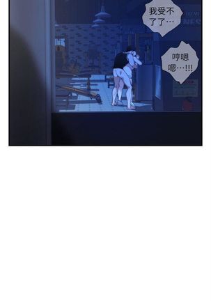 （周4）S-Mate 1-40 中文翻译（更新中） Page #76