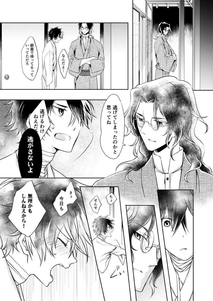 Chouson-shiki Hizen Tadahiro Kenkyuu Sono Hi