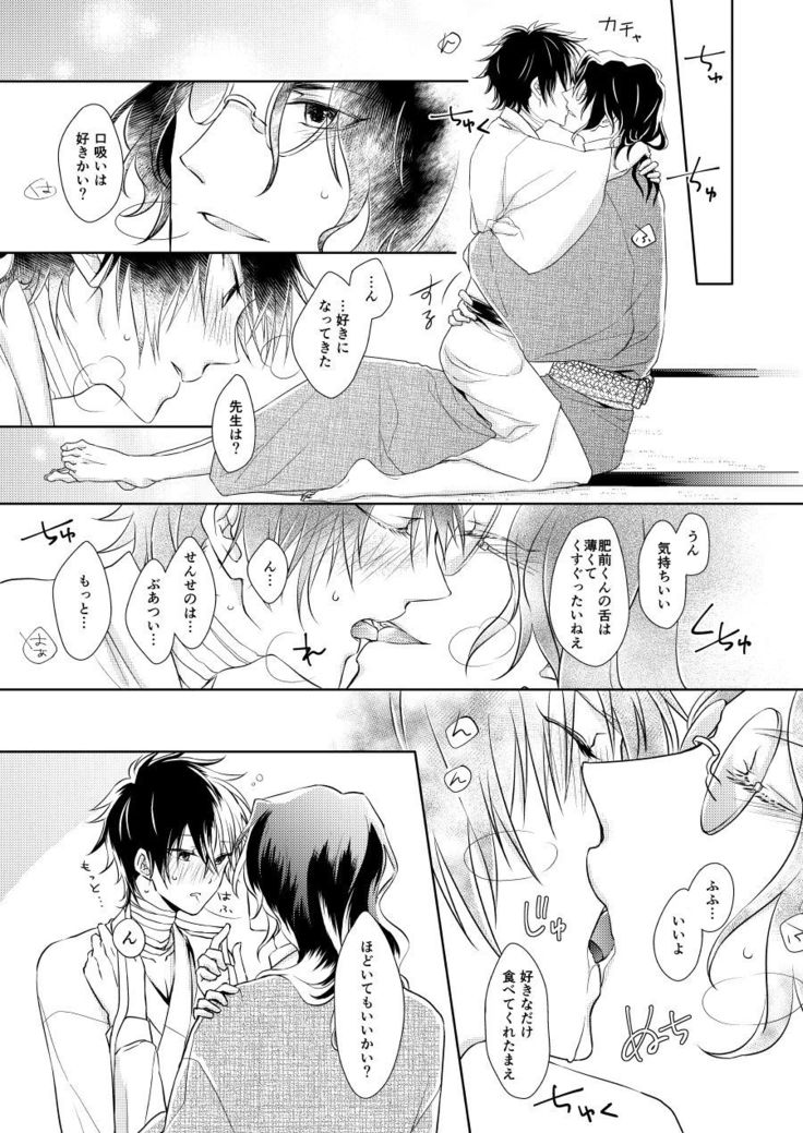 Chouson-shiki Hizen Tadahiro Kenkyuu Sono Hi