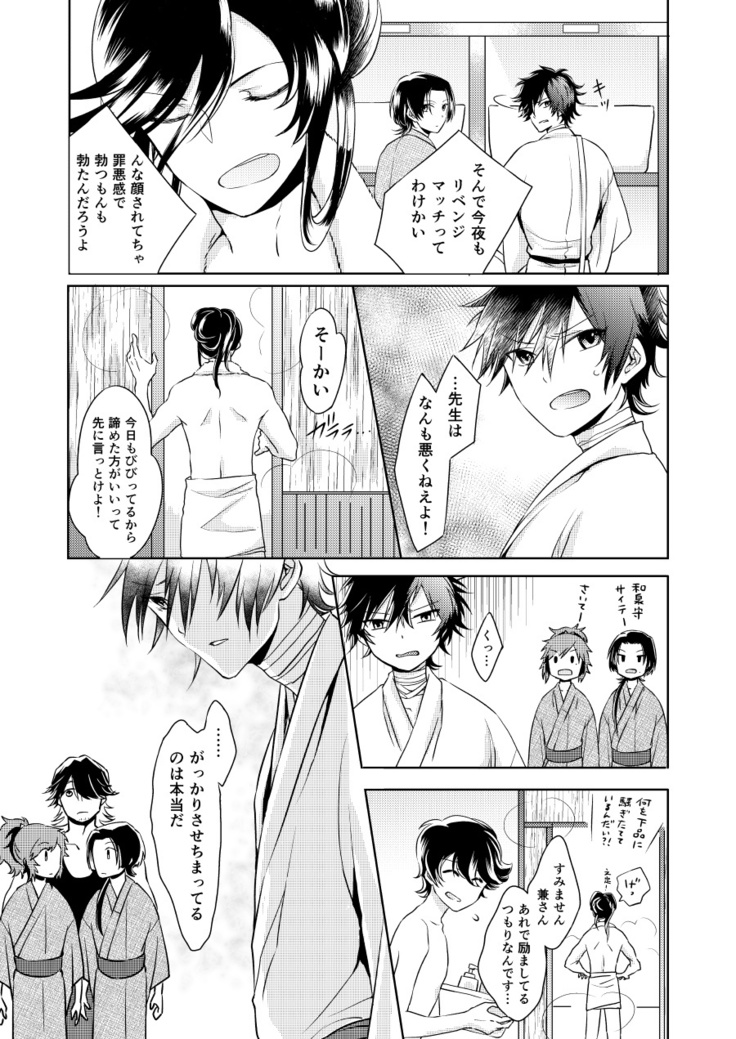 Chouson-shiki Hizen Tadahiro Kenkyuu Sono Hi