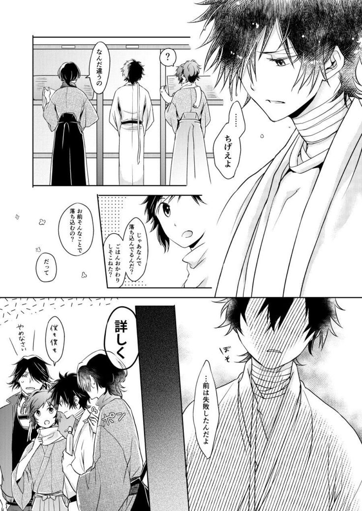 Chouson-shiki Hizen Tadahiro Kenkyuu Sono Hi