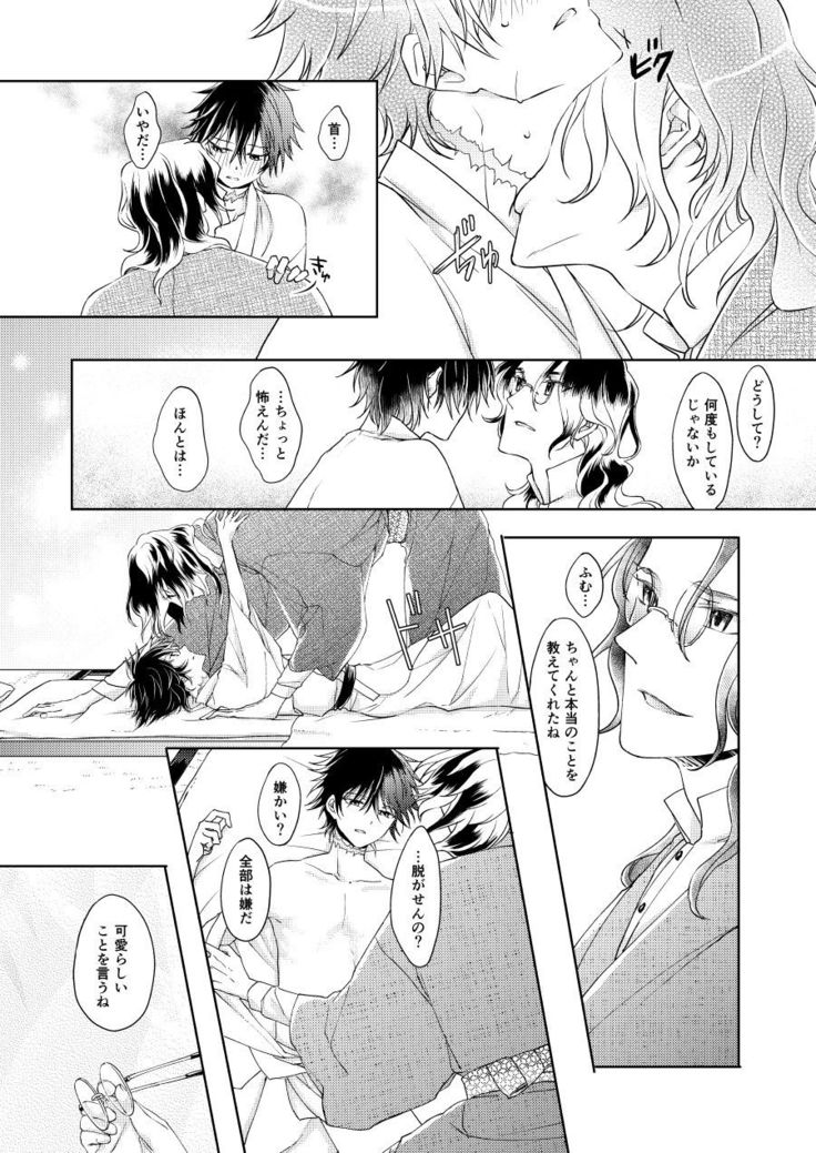 Chouson-shiki Hizen Tadahiro Kenkyuu Sono Hi