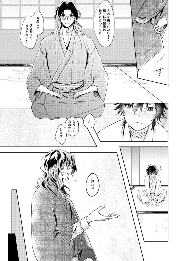 Chouson-shiki Hizen Tadahiro Kenkyuu Sono Hi