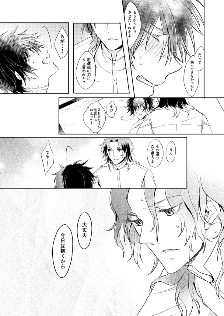 Chouson-shiki Hizen Tadahiro Kenkyuu Sono Hi