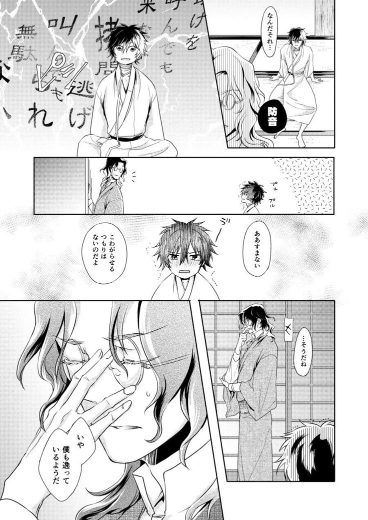 Chouson-shiki Hizen Tadahiro Kenkyuu Sono Hi