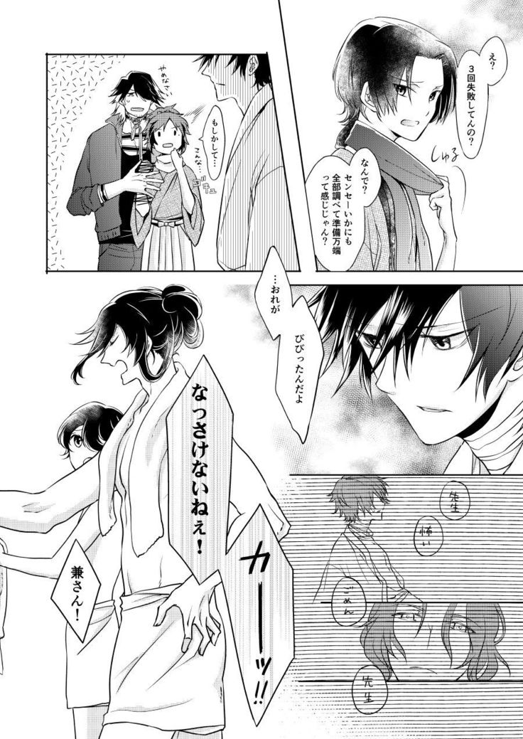 Chouson-shiki Hizen Tadahiro Kenkyuu Sono Hi