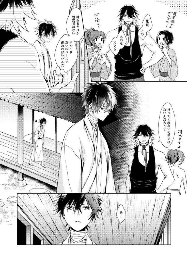 Chouson-shiki Hizen Tadahiro Kenkyuu Sono Hi