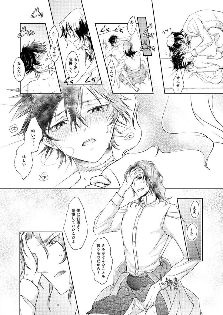 Chouson-shiki Hizen Tadahiro Kenkyuu Sono Hi
