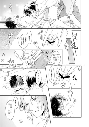 Chouson-shiki Hizen Tadahiro Kenkyuu Sono Hi Page #15