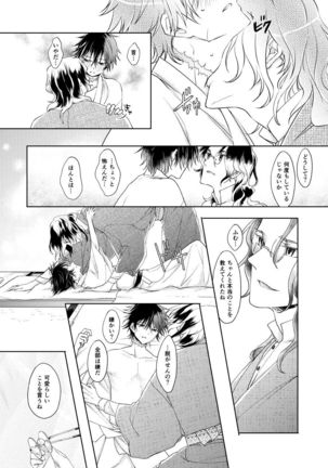 Chouson-shiki Hizen Tadahiro Kenkyuu Sono Hi Page #14