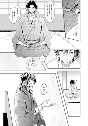 Chouson-shiki Hizen Tadahiro Kenkyuu Sono Hi