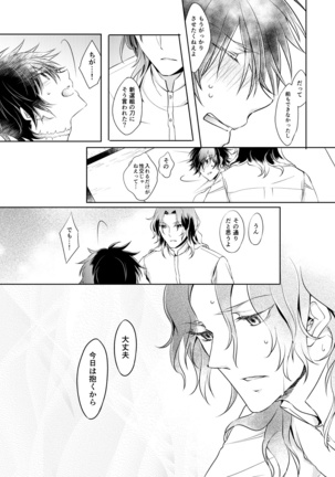 Chouson-shiki Hizen Tadahiro Kenkyuu Sono Hi Page #16