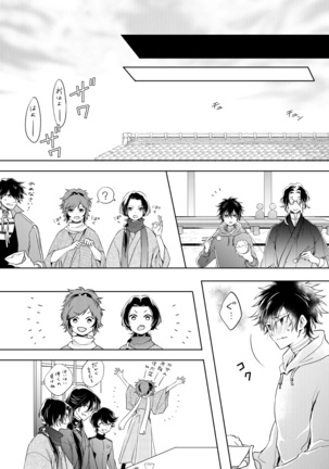 Chouson-shiki Hizen Tadahiro Kenkyuu Sono Hi Page #24