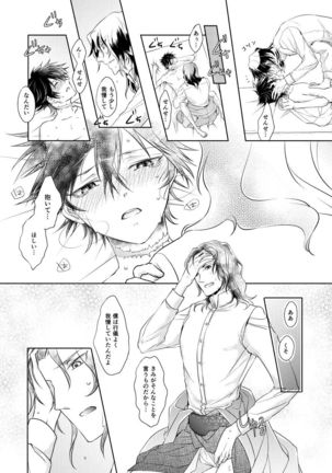 Chouson-shiki Hizen Tadahiro Kenkyuu Sono Hi Page #17