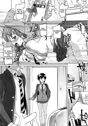 Zutto Sukide Ite Page #29