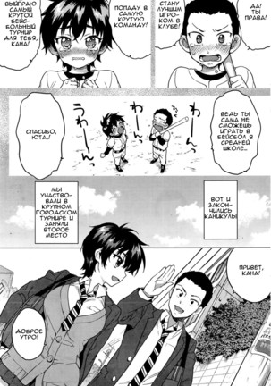Zutto Sukide Ite Page #41