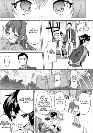 Zutto Sukide Ite Page #30