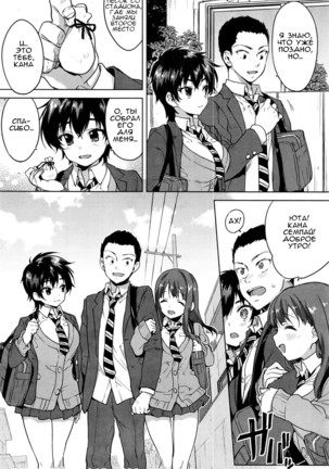 Zutto Sukide Ite Page #42