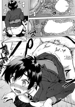 Zutto Sukide Ite Page #14