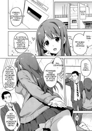 Zutto Sukide Ite Page #23