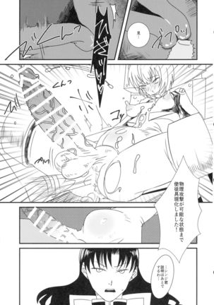 Ikari-kun, Sayonara Page #19