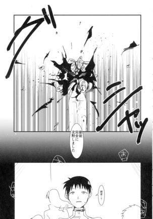 Ikari-kun, Sayonara Page #23