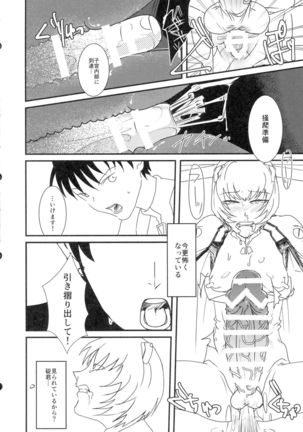 Ikari-kun, Sayonara Page #20