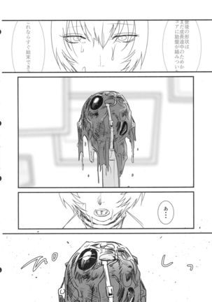 Ikari-kun, Sayonara Page #22