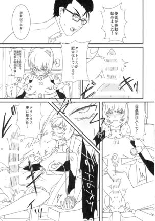 Ikari-kun, Sayonara Page #11
