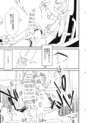 Ikari-kun, Sayonara Page #13