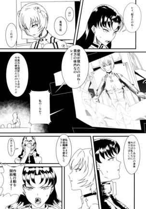 Ikari-kun, Sayonara Page #7