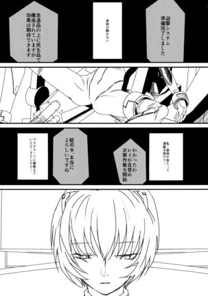 Ikari-kun, Sayonara Page #5