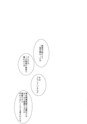 Ikari-kun, Sayonara - Page 25