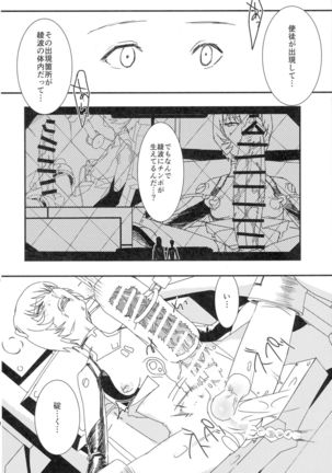 Ikari-kun, Sayonara Page #18