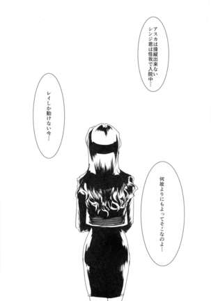 Ikari-kun, Sayonara Page #3