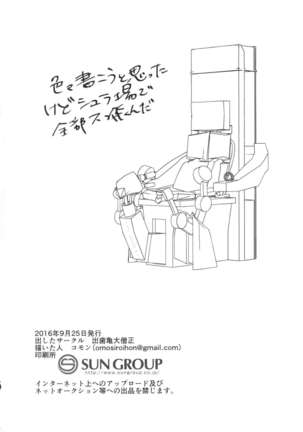Ikari-kun, Sayonara Page #26