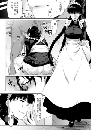 Maid in Roanapur Page #7
