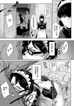 Maid in Roanapur Page #10