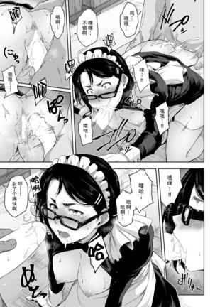 Maid in Roanapur Page #12