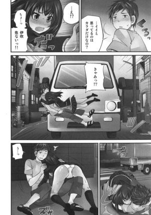 Exchange ~Osananajimi to Irekawari!?~ Page #37