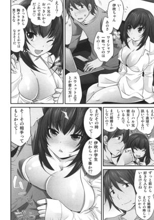 Exchange ~Osananajimi to Irekawari!?~ Page #203