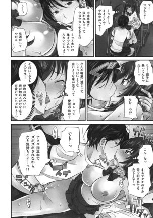 Exchange ~Osananajimi to Irekawari!?~ - Page 61