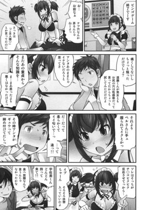 Exchange ~Osananajimi to Irekawari!?~ - Page 196