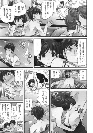 Exchange ~Osananajimi to Irekawari!?~ Page #136