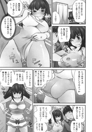 Exchange ~Osananajimi to Irekawari!?~ Page #128