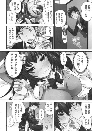 Exchange ~Osananajimi to Irekawari!?~ Page #161